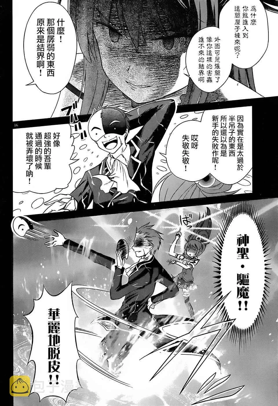 第32话 第16页