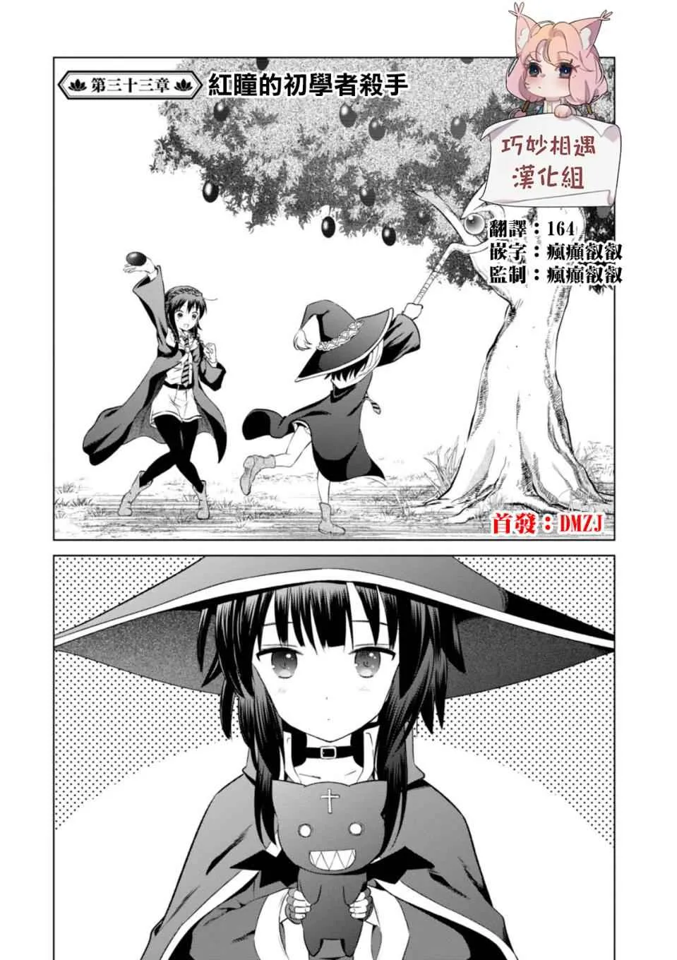 第33话 第1页