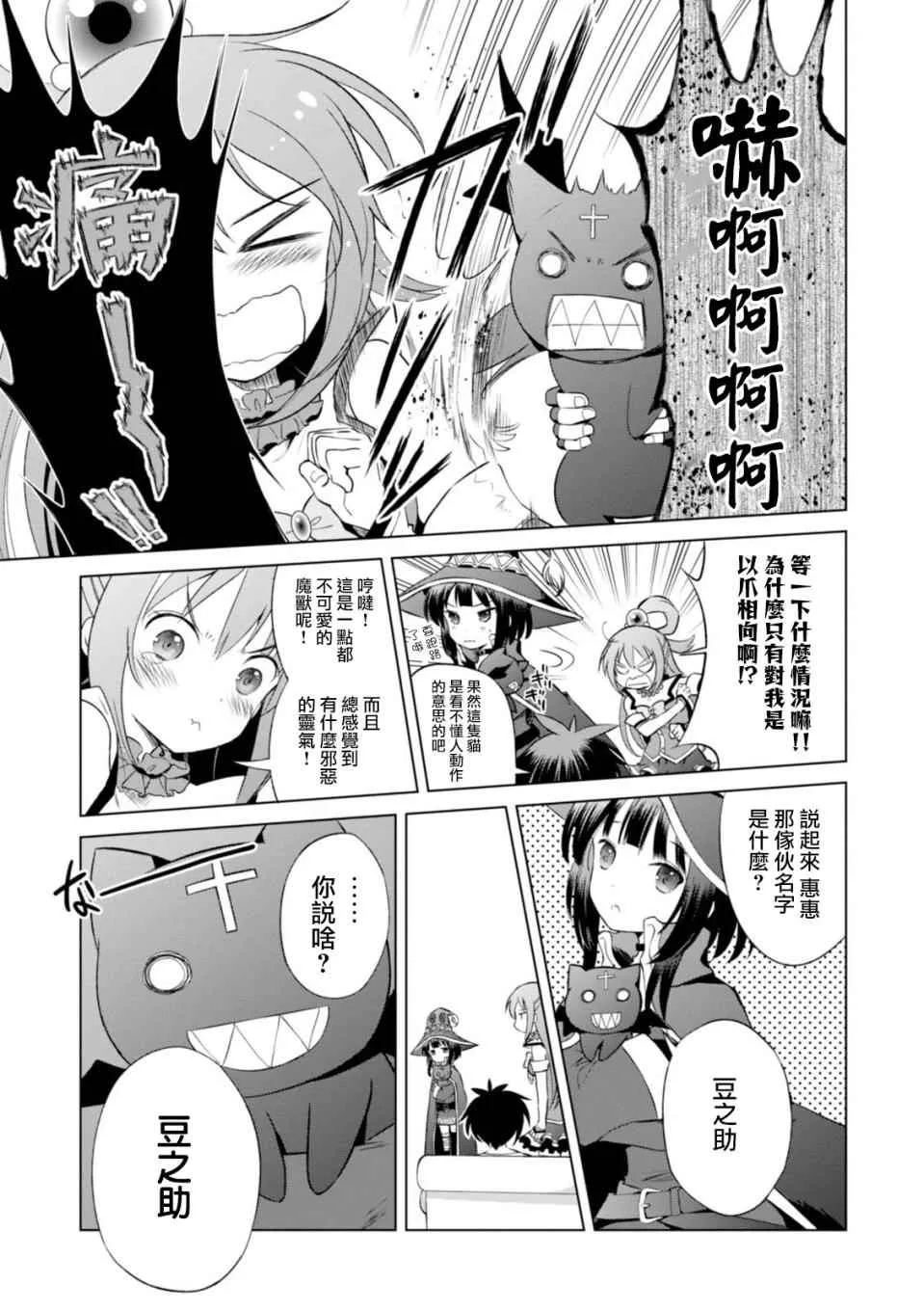 第33话 第3页