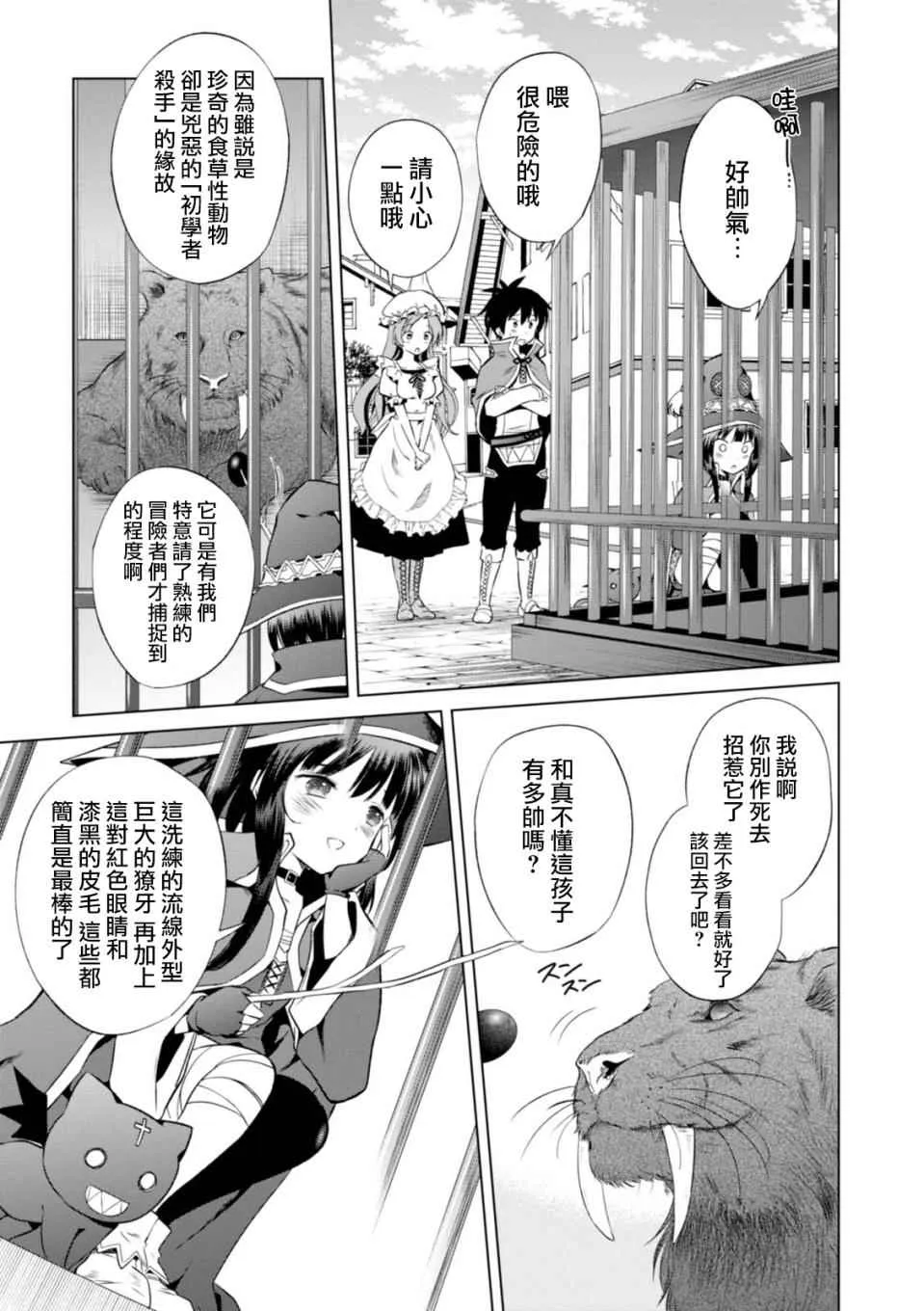第33话 第5页