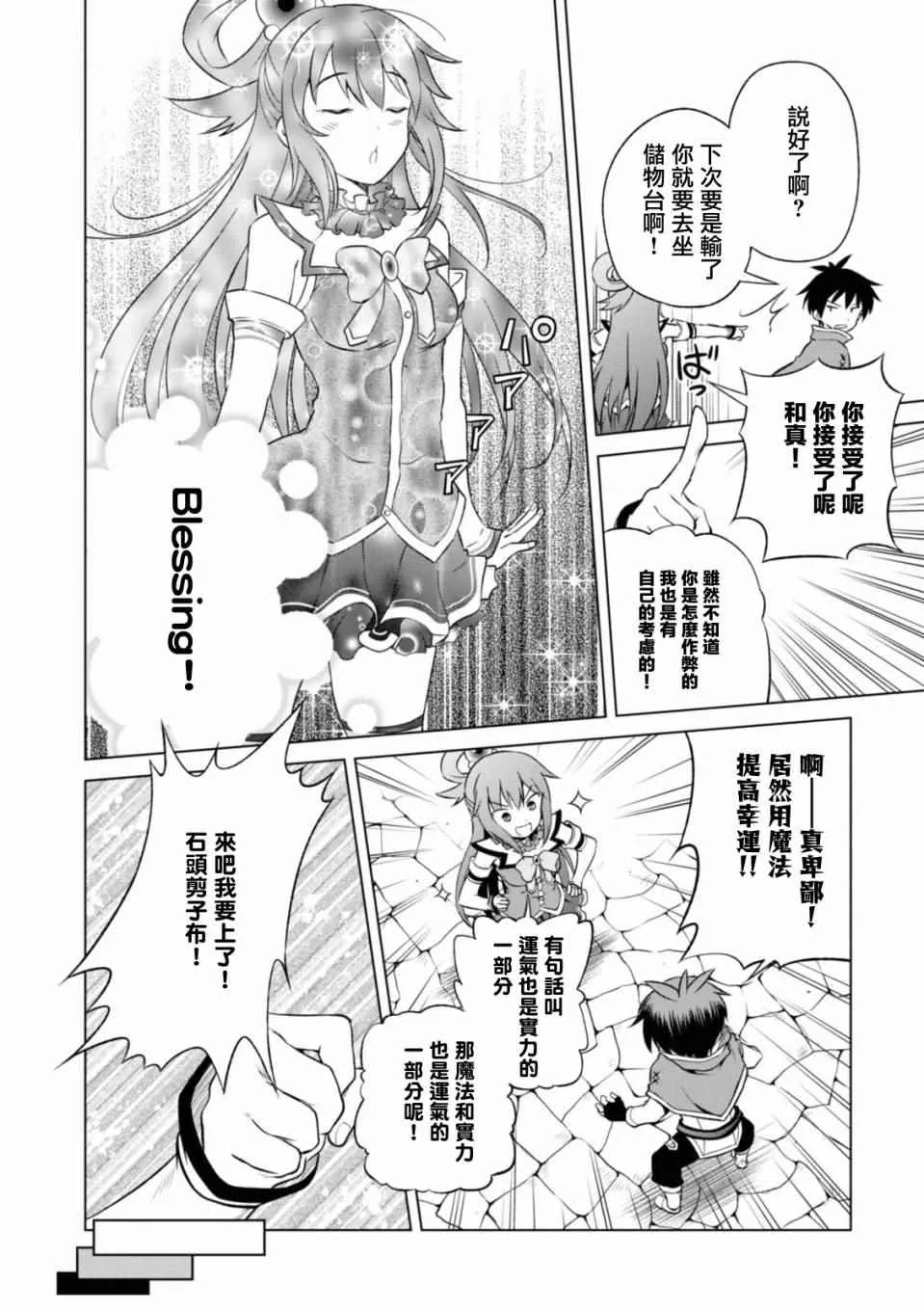 第34话 第14页