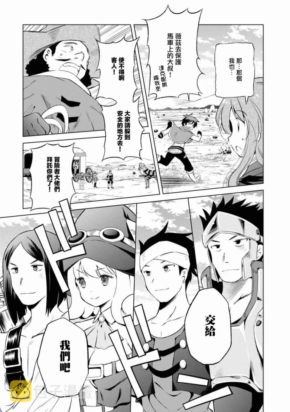 第34话 第23页