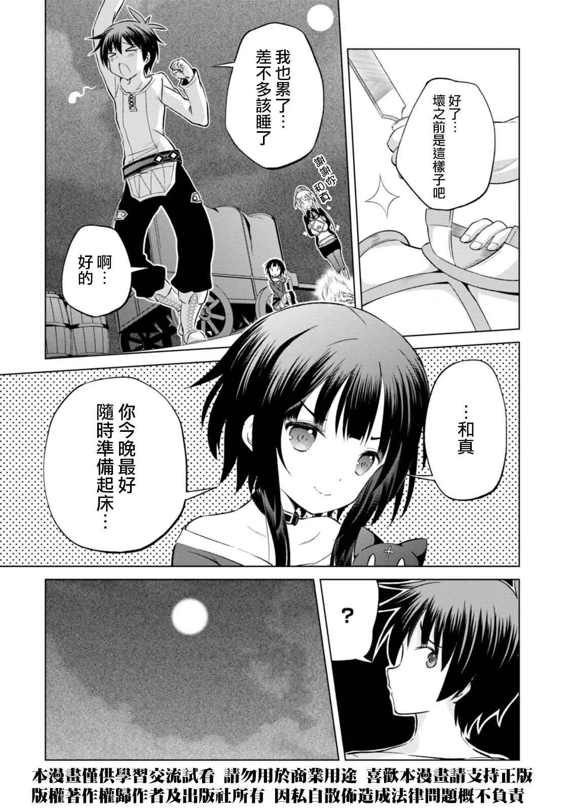 第35话 第19页