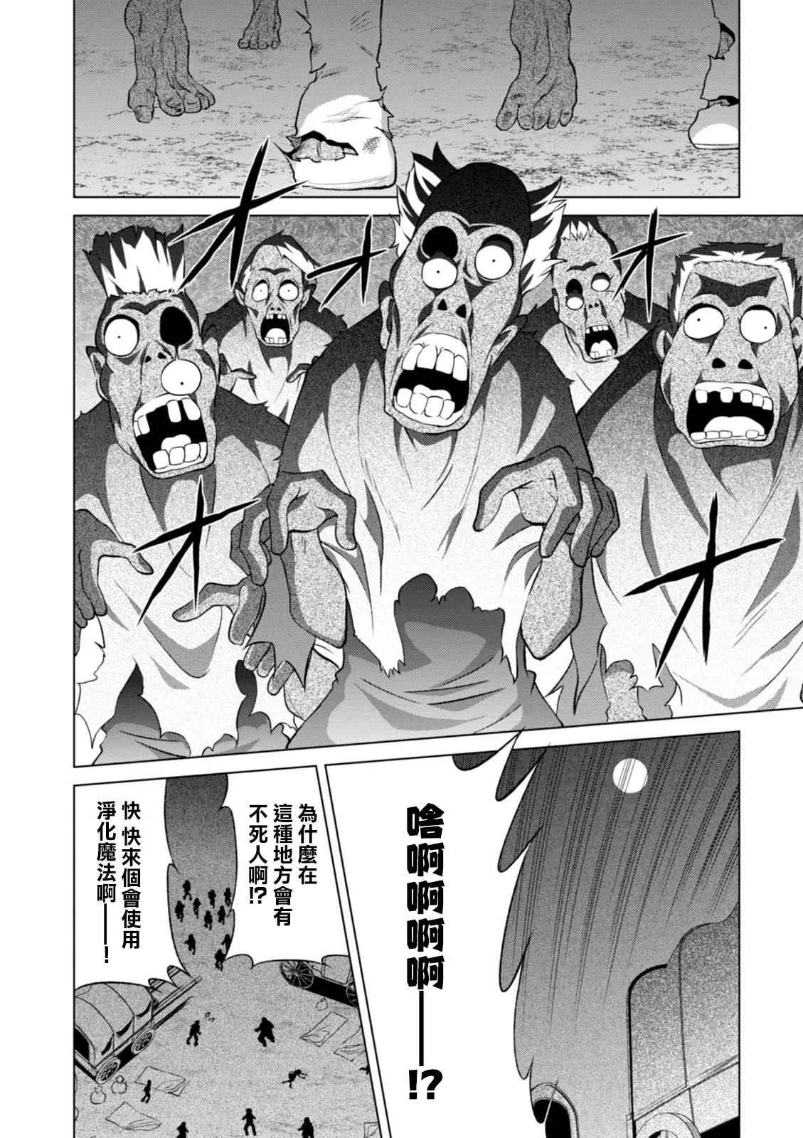 第35话 第22页