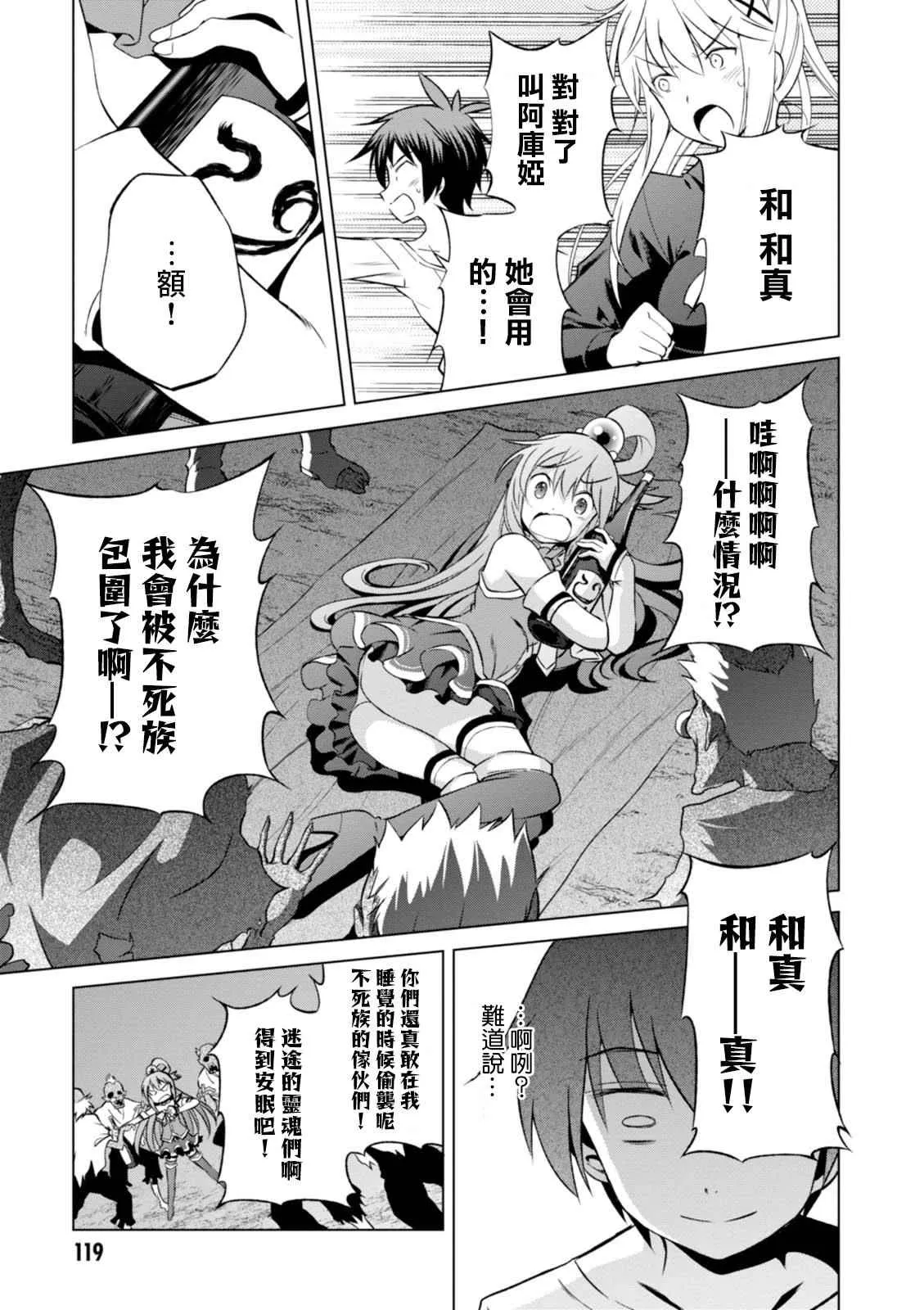 第35话 第23页
