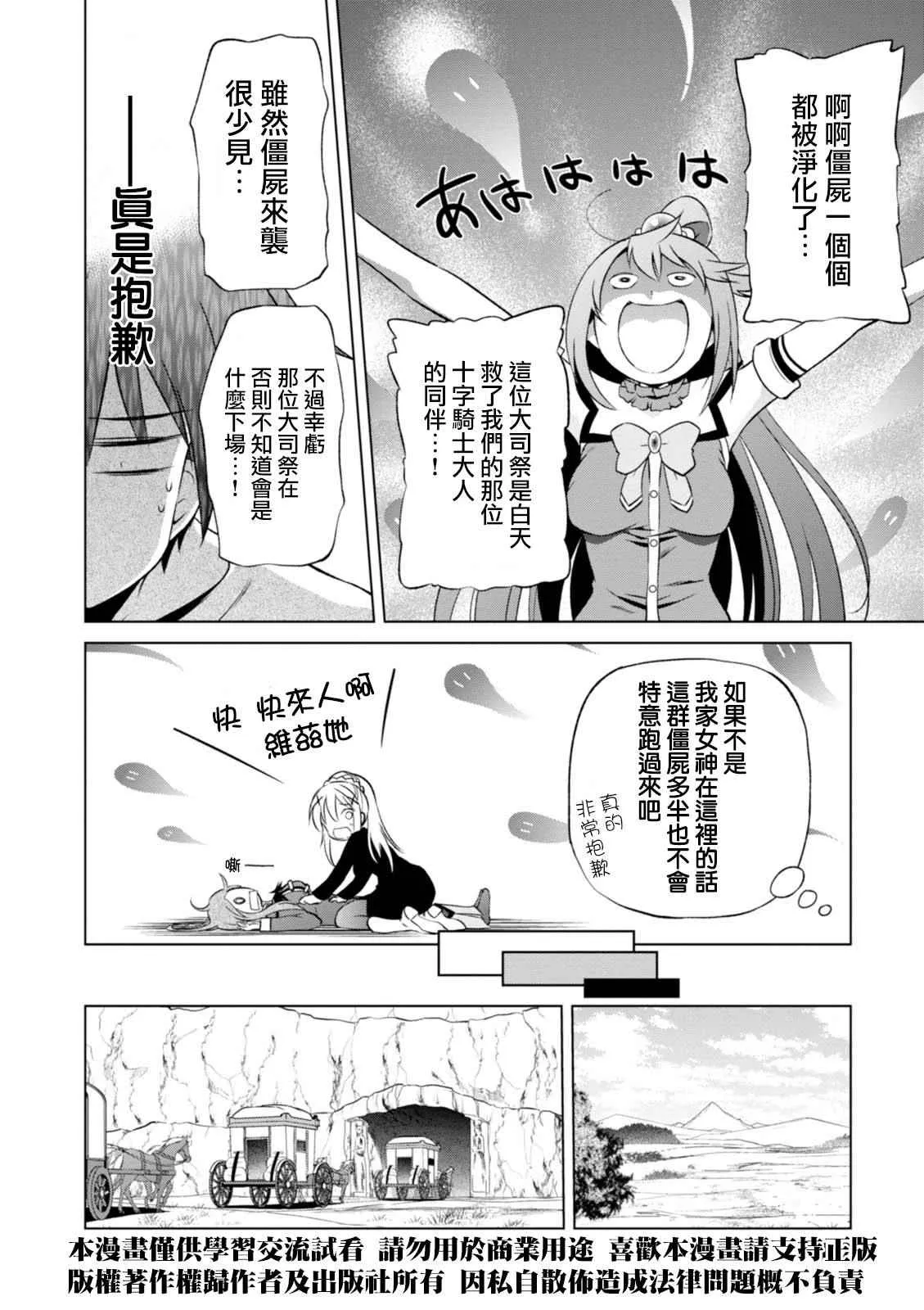 第35话 第26页