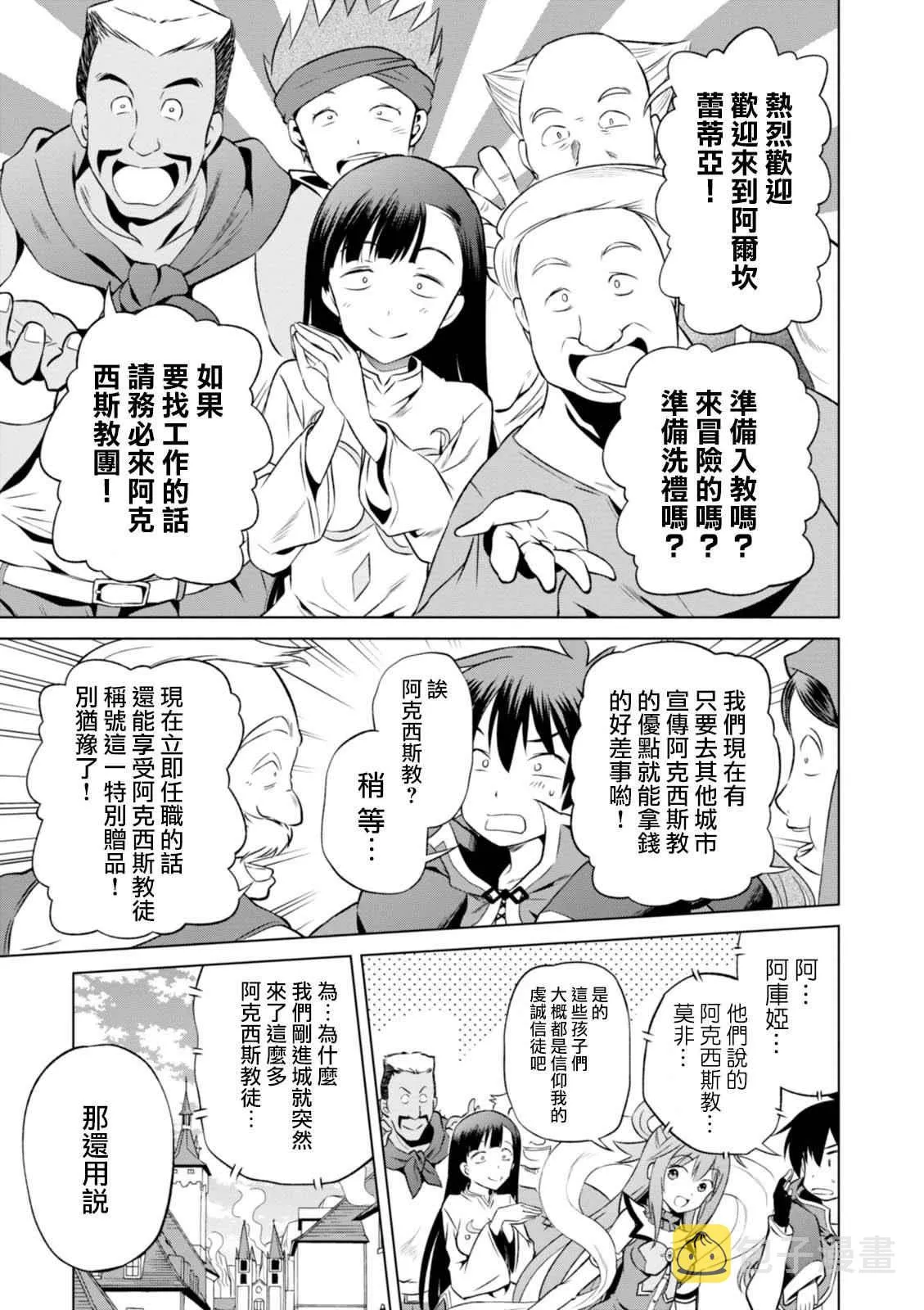 第35话 第31页