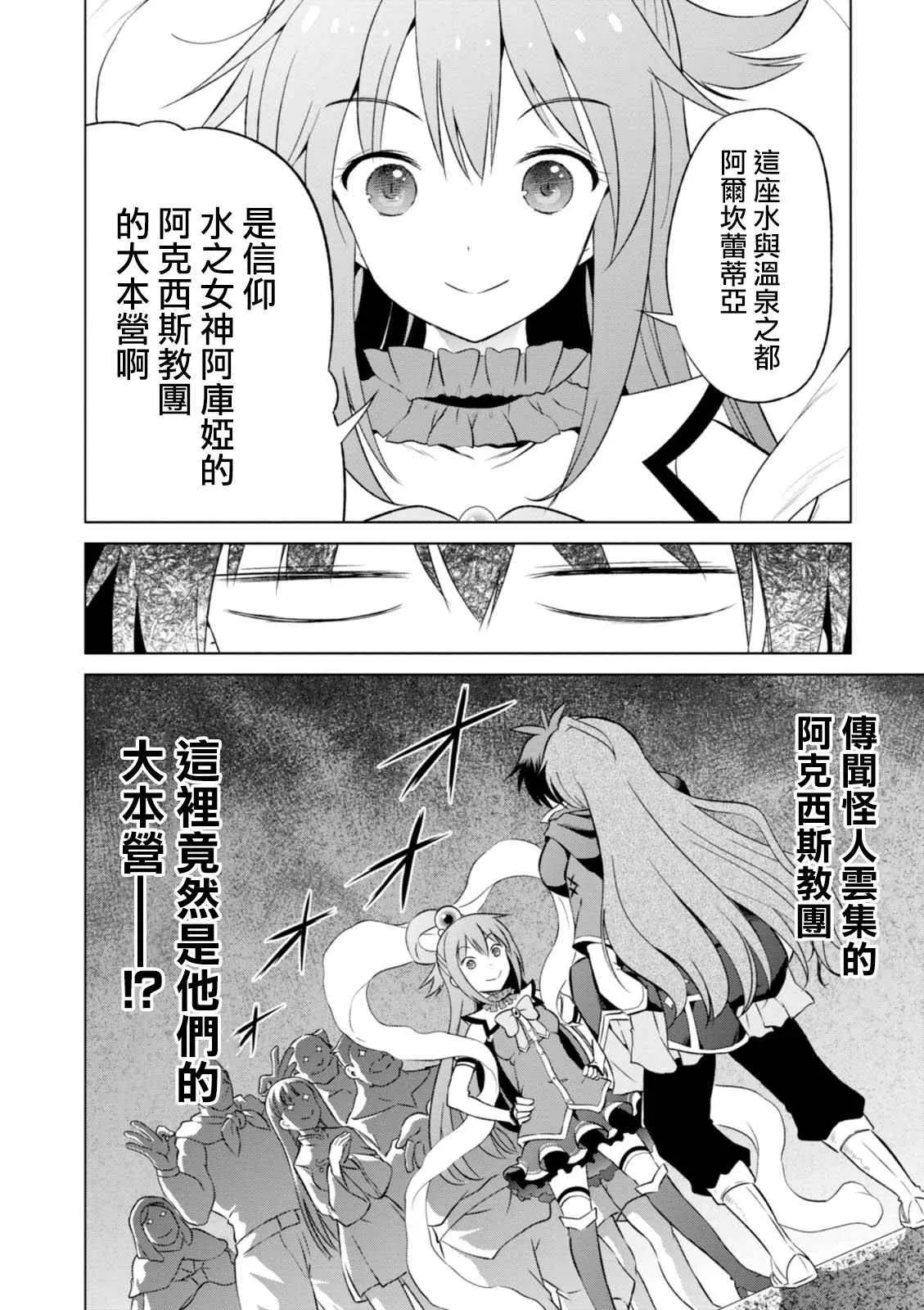 第35话 第32页