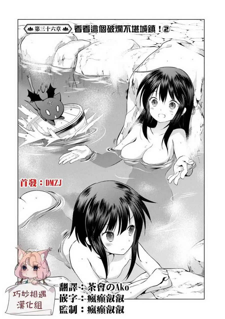 第36话 第1页