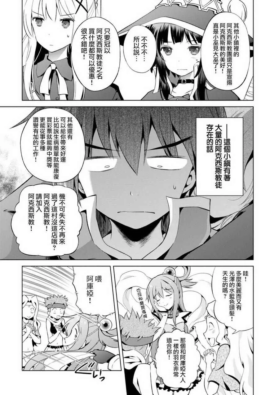 第36话 第3页