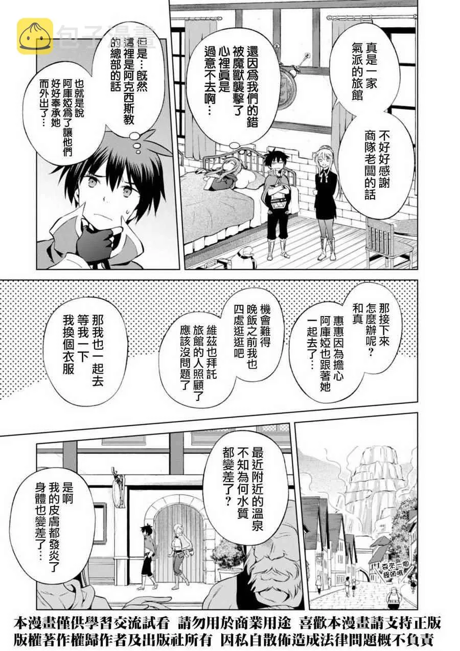 第36话 第5页