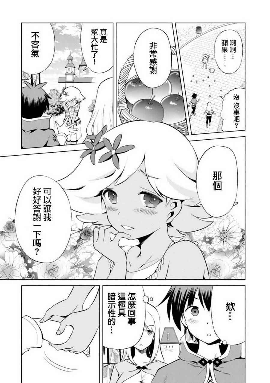 第36话 第7页