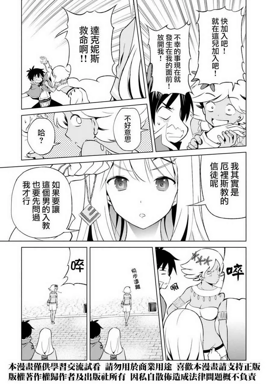 第36话 第9页