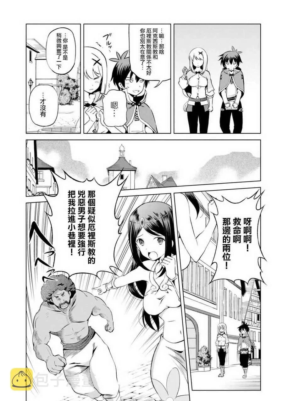 第36话 第10页
