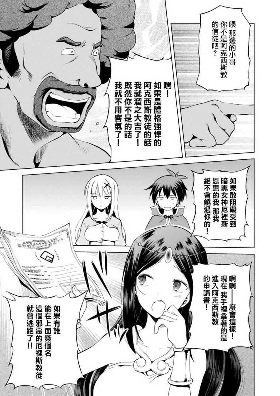 第36话 第11页