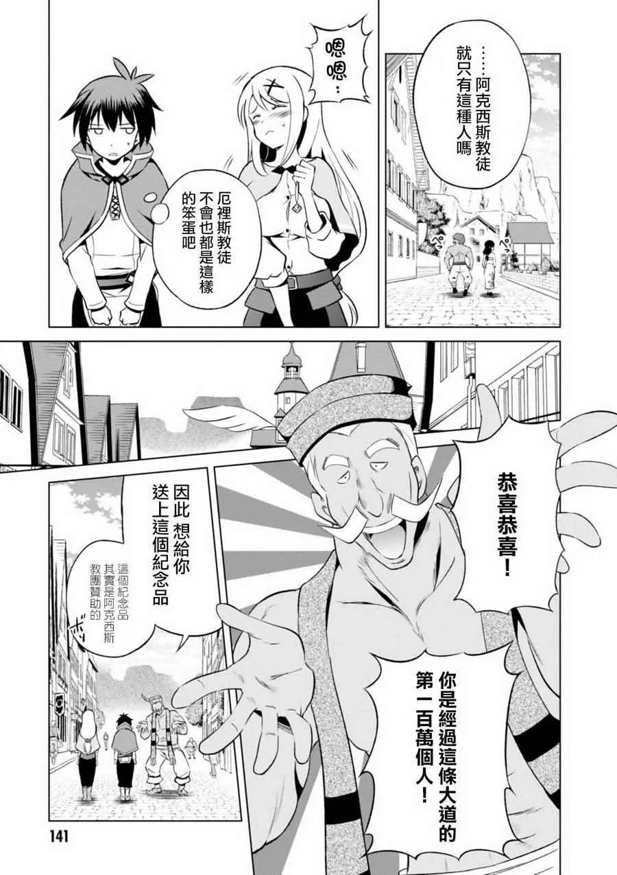 第36话 第13页