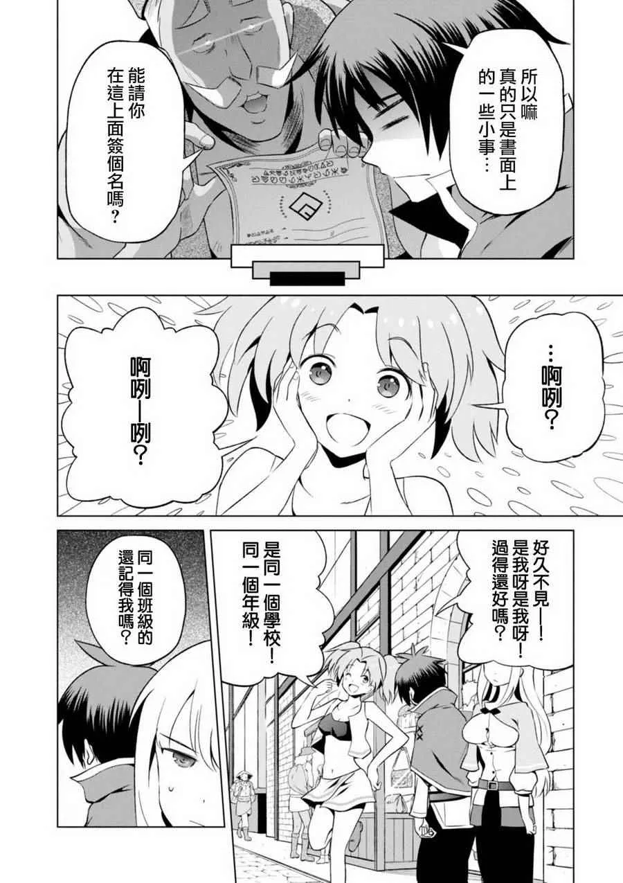 第36话 第14页