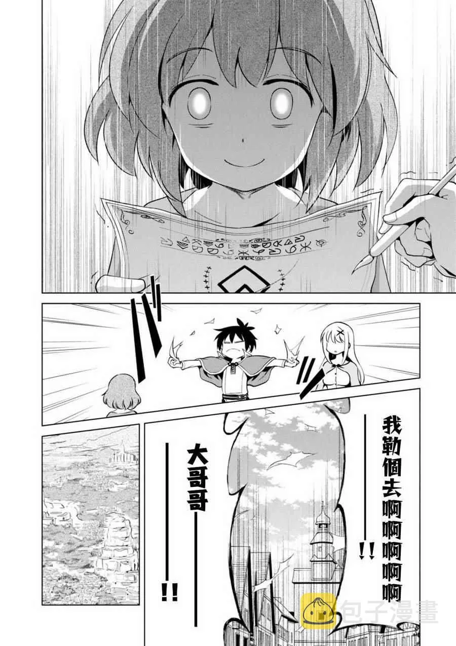 第36话 第20页