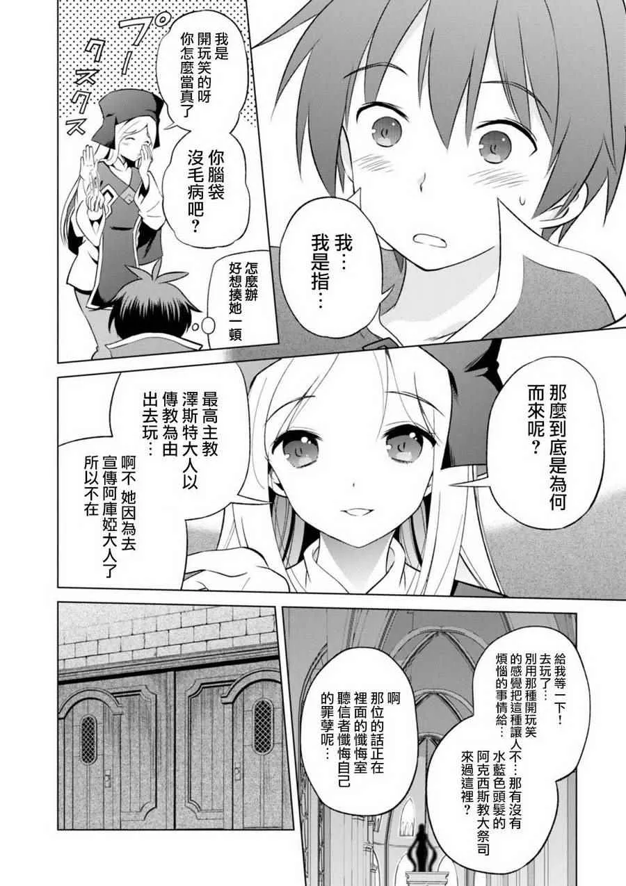 第36话 第22页