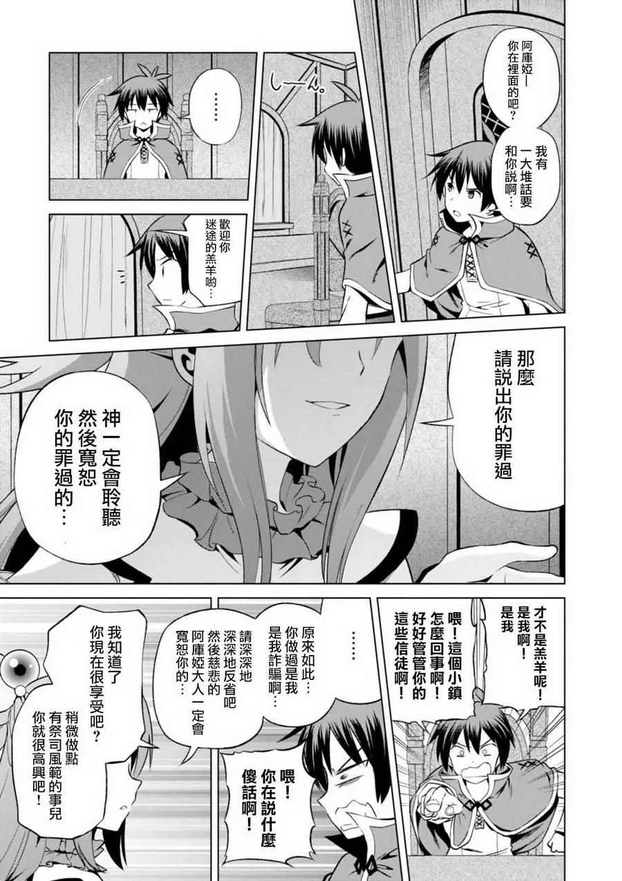 第36话 第23页
