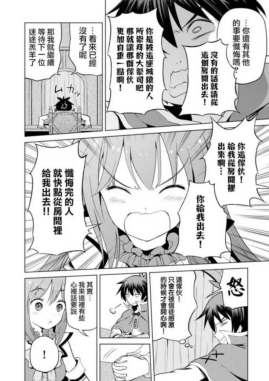 第36话 第24页