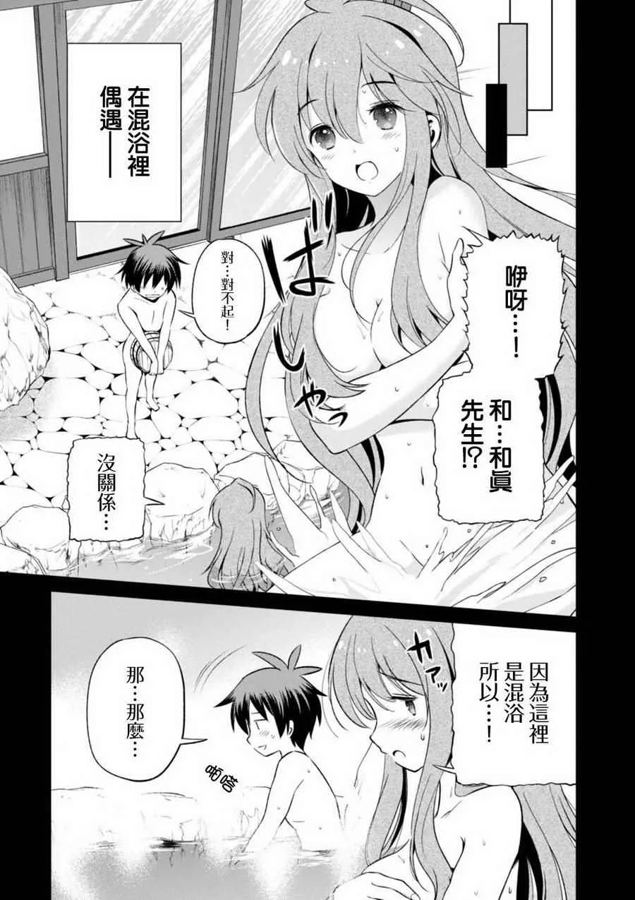 第36话 第27页