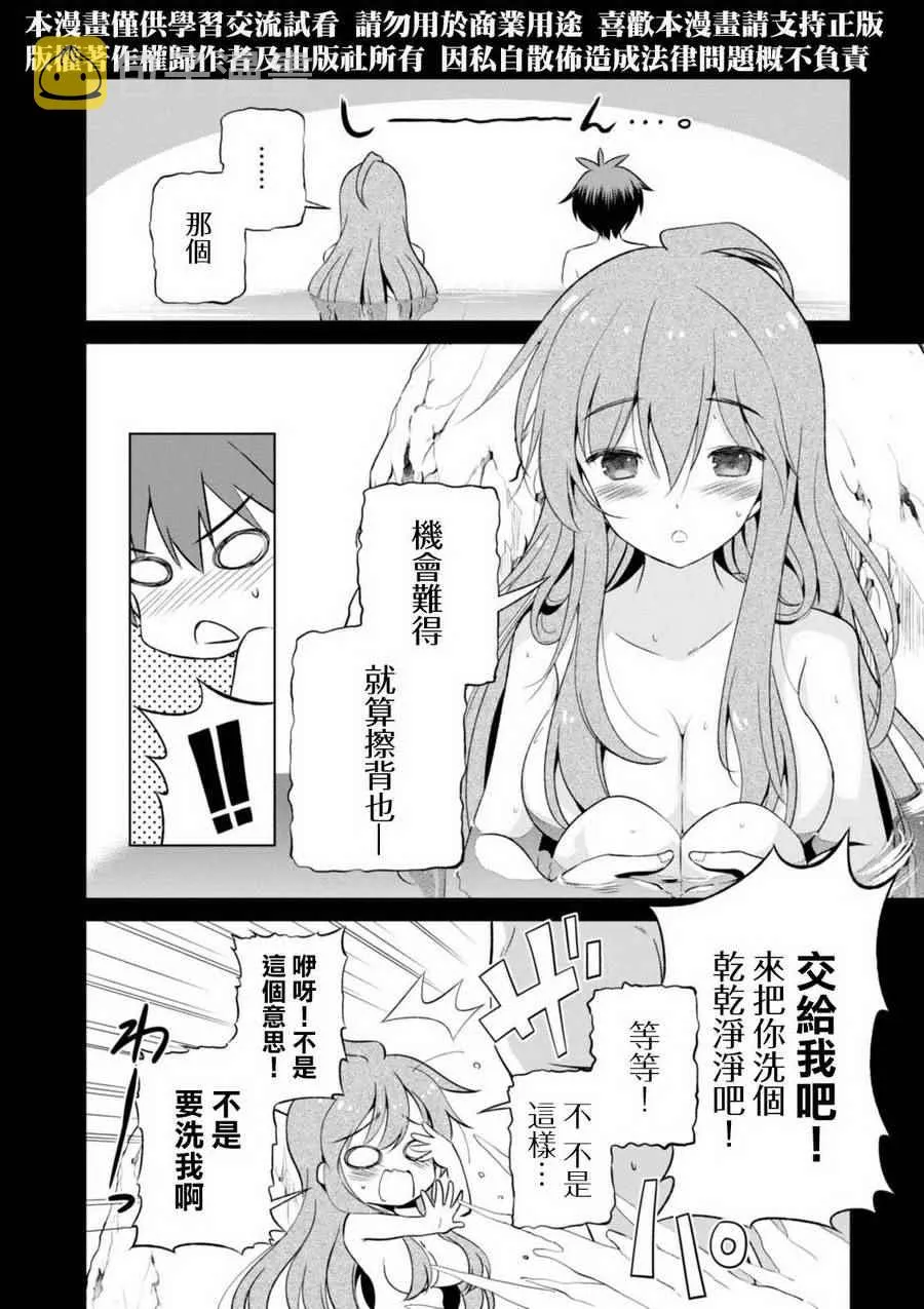 第36话 第28页
