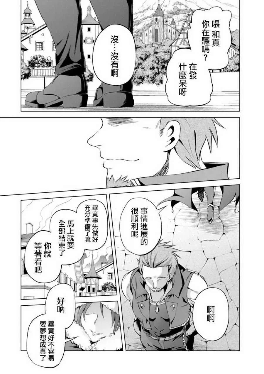第36话 第29页