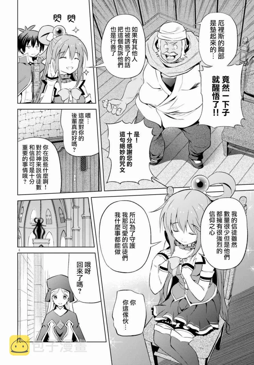 第37话 第5页