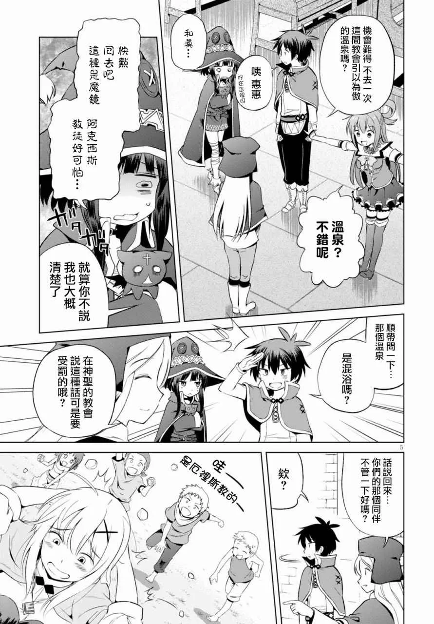 第37话 第6页