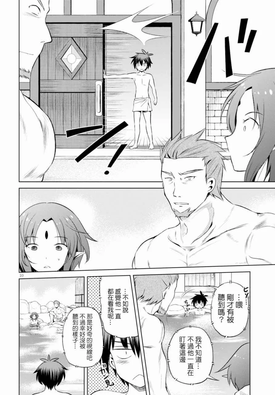 第37话 第11页