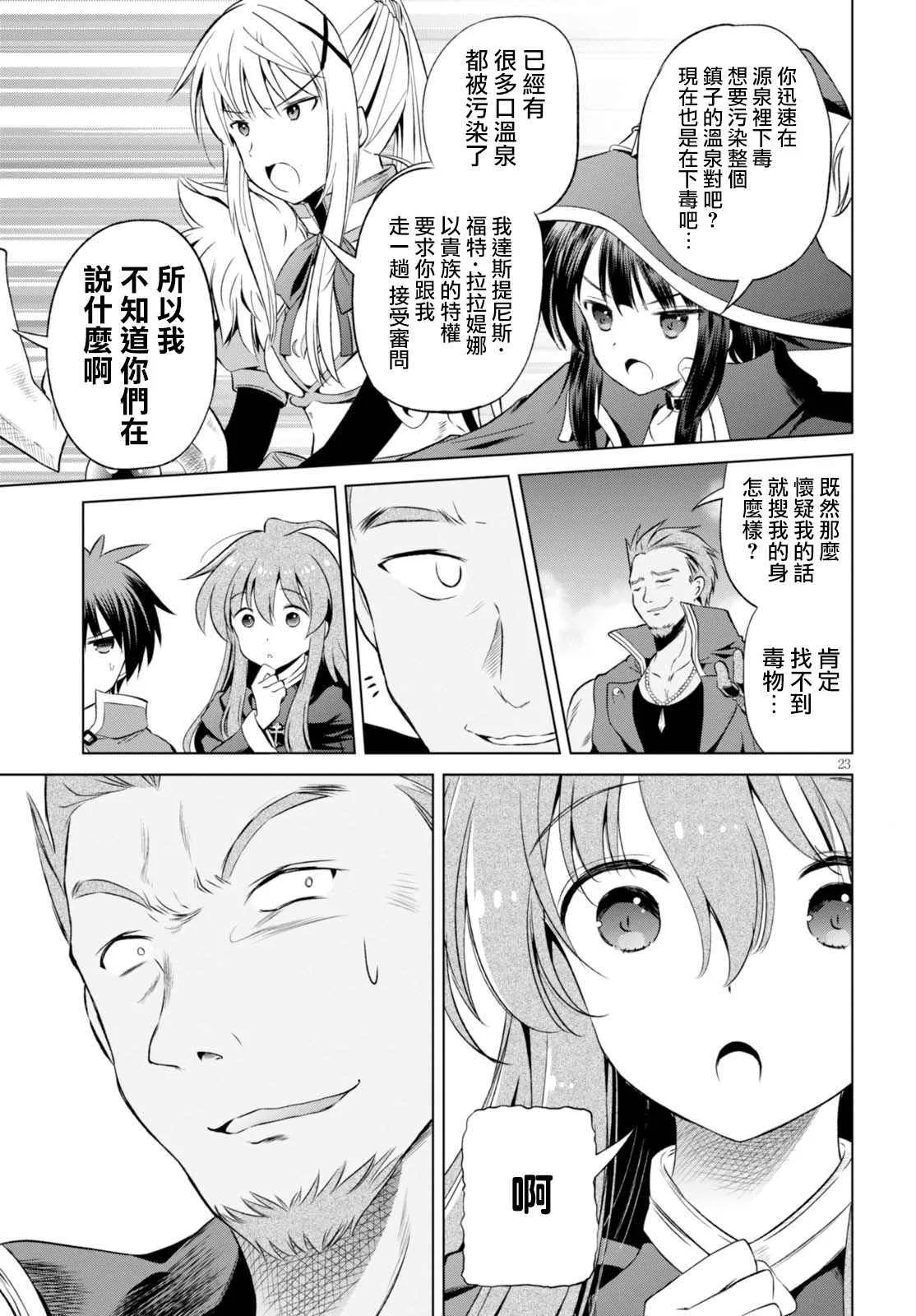 第39话 第23页