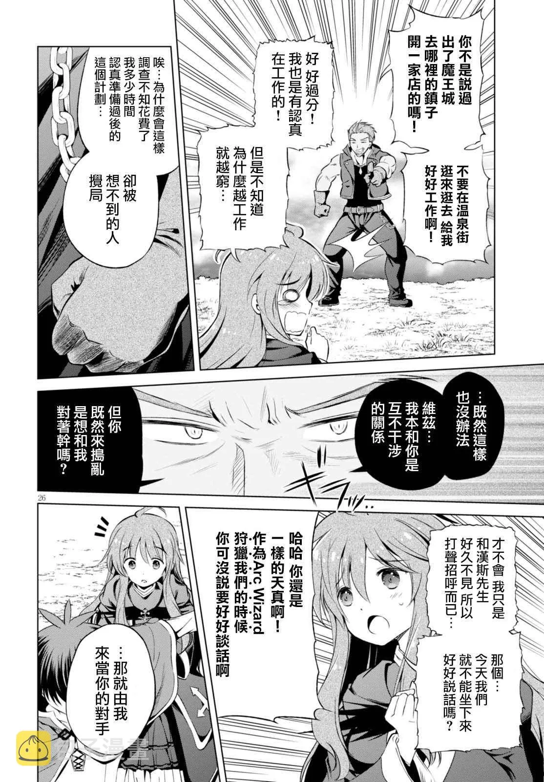 第39话 第26页