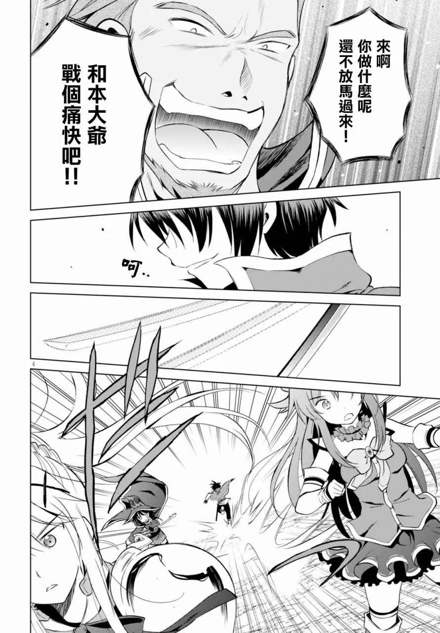 第40话 第4页