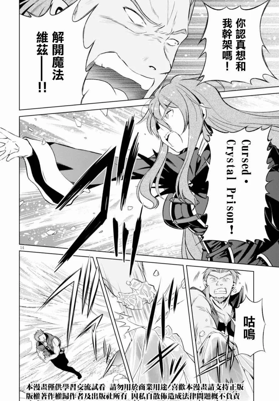 第40话 第14页