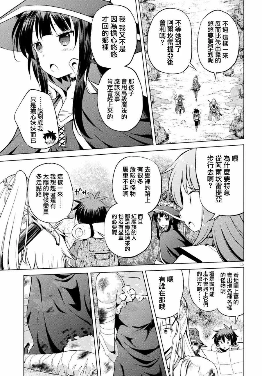 第43话 第16页