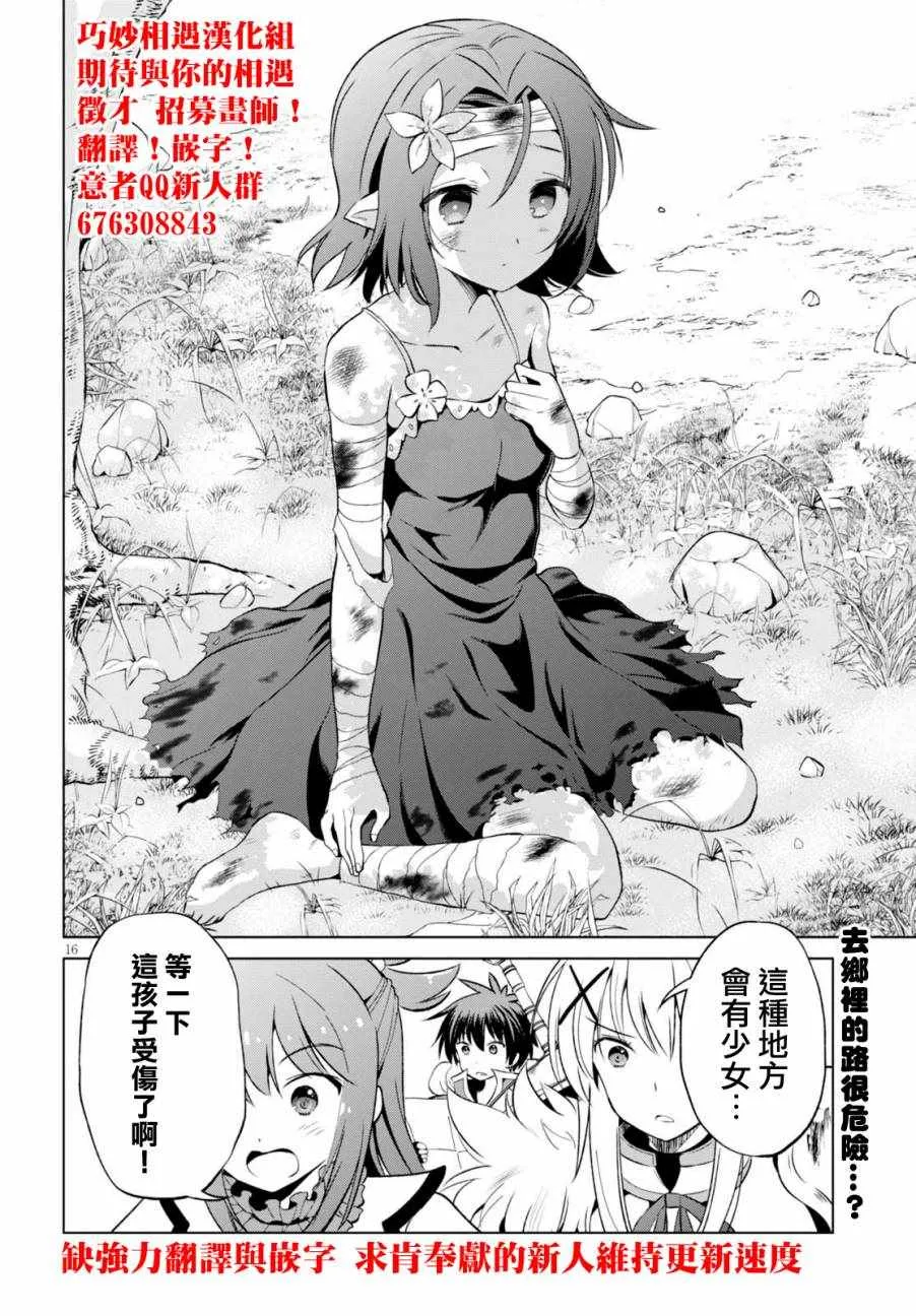 第43话 第17页