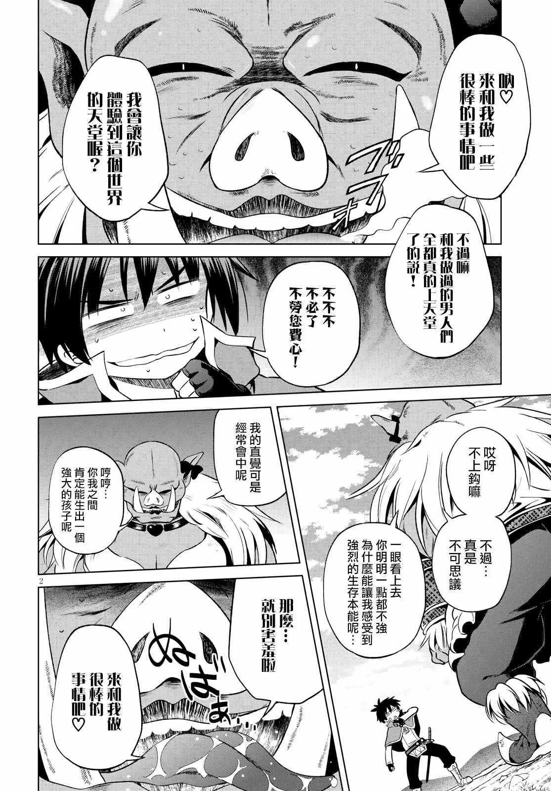 第45话 第2页