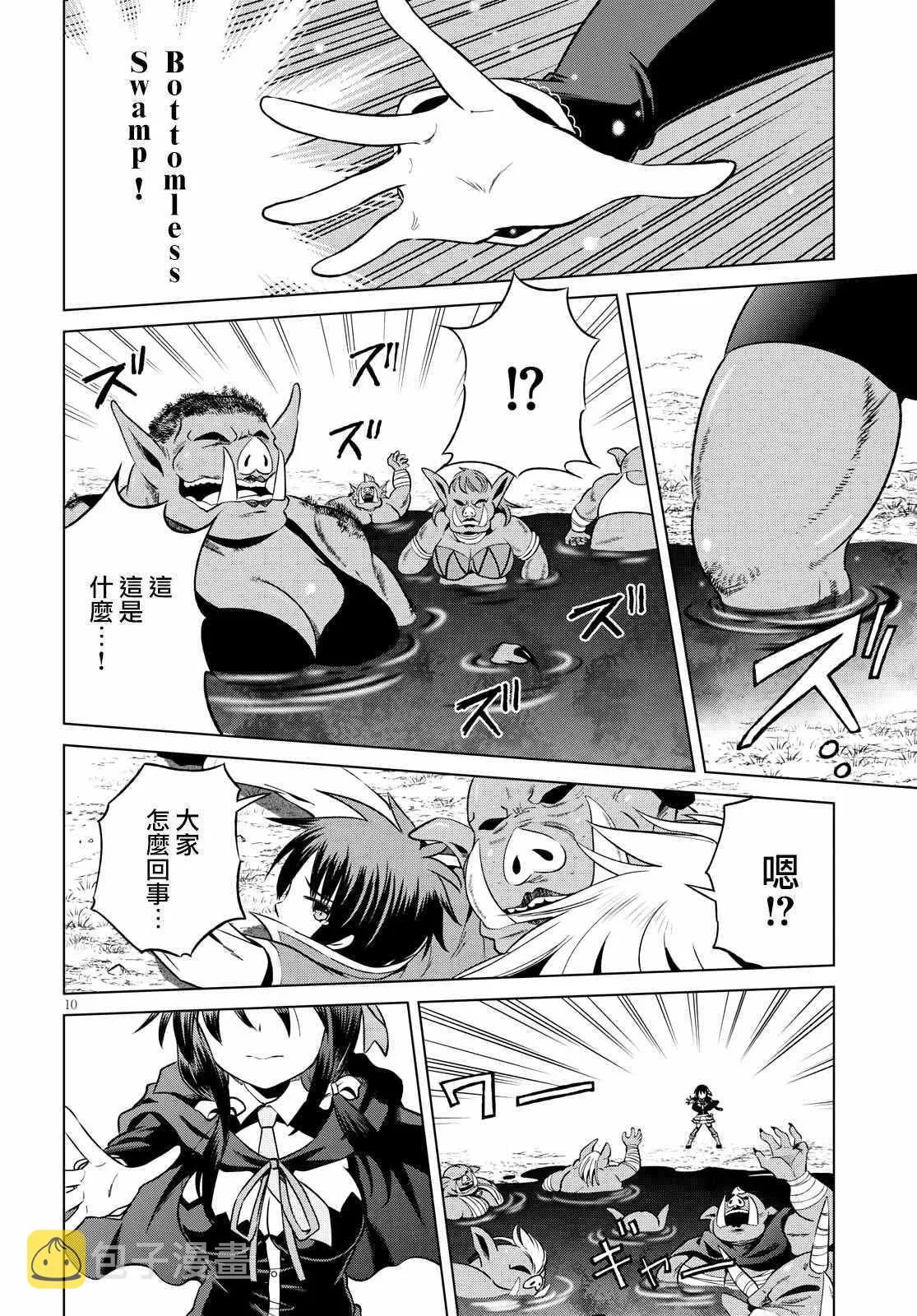 第45话 第10页