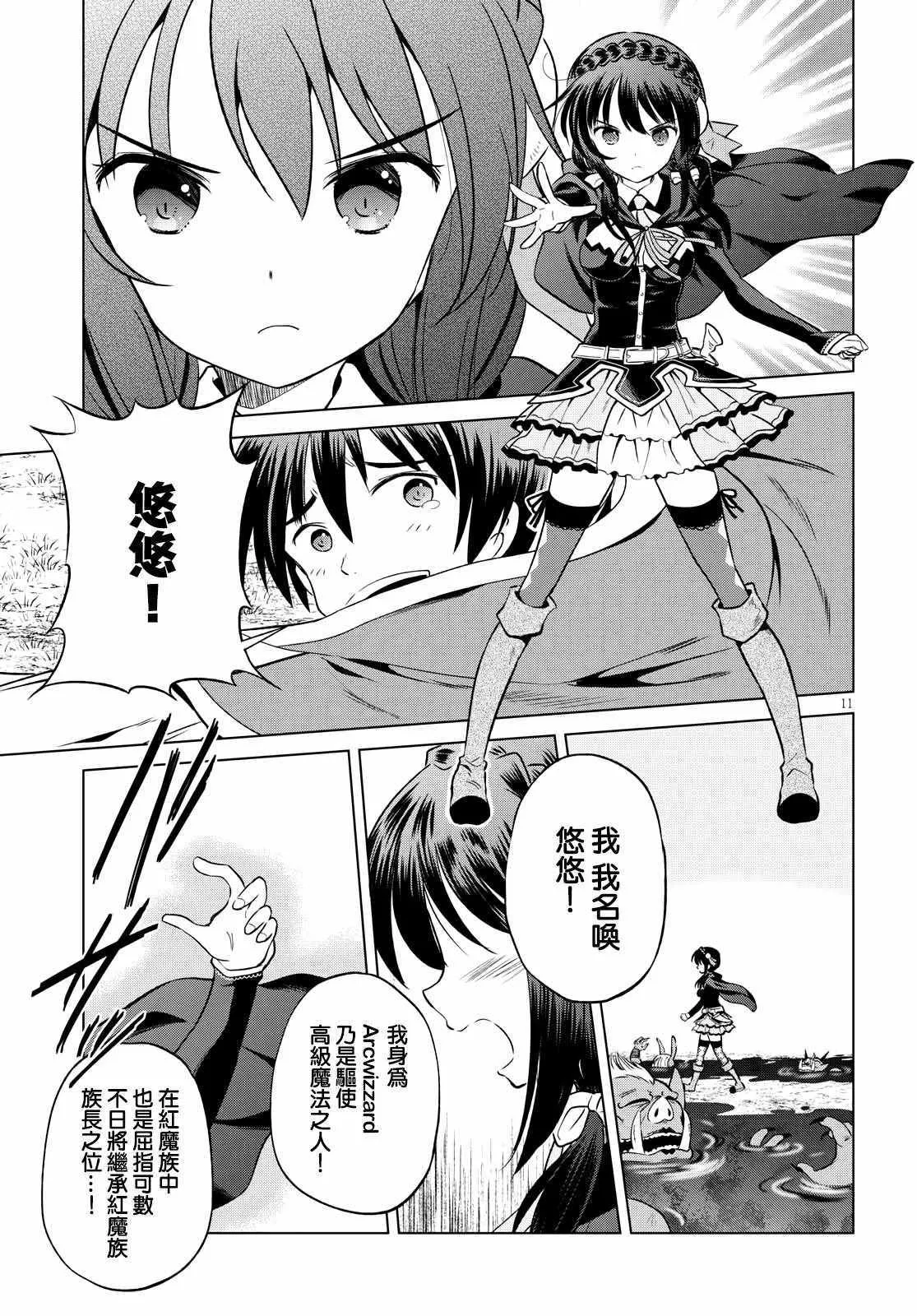 第45话 第11页