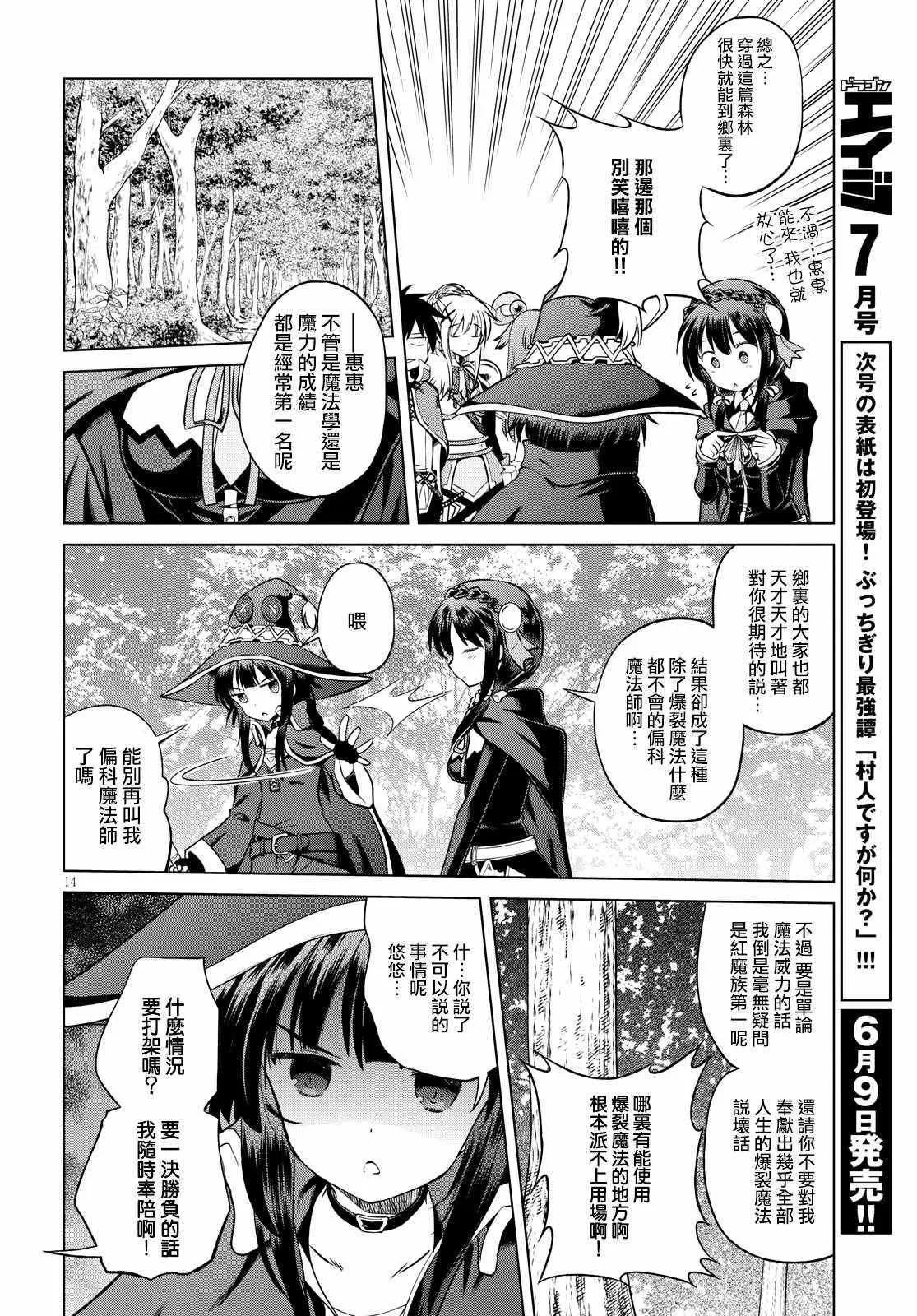 第45话 第14页