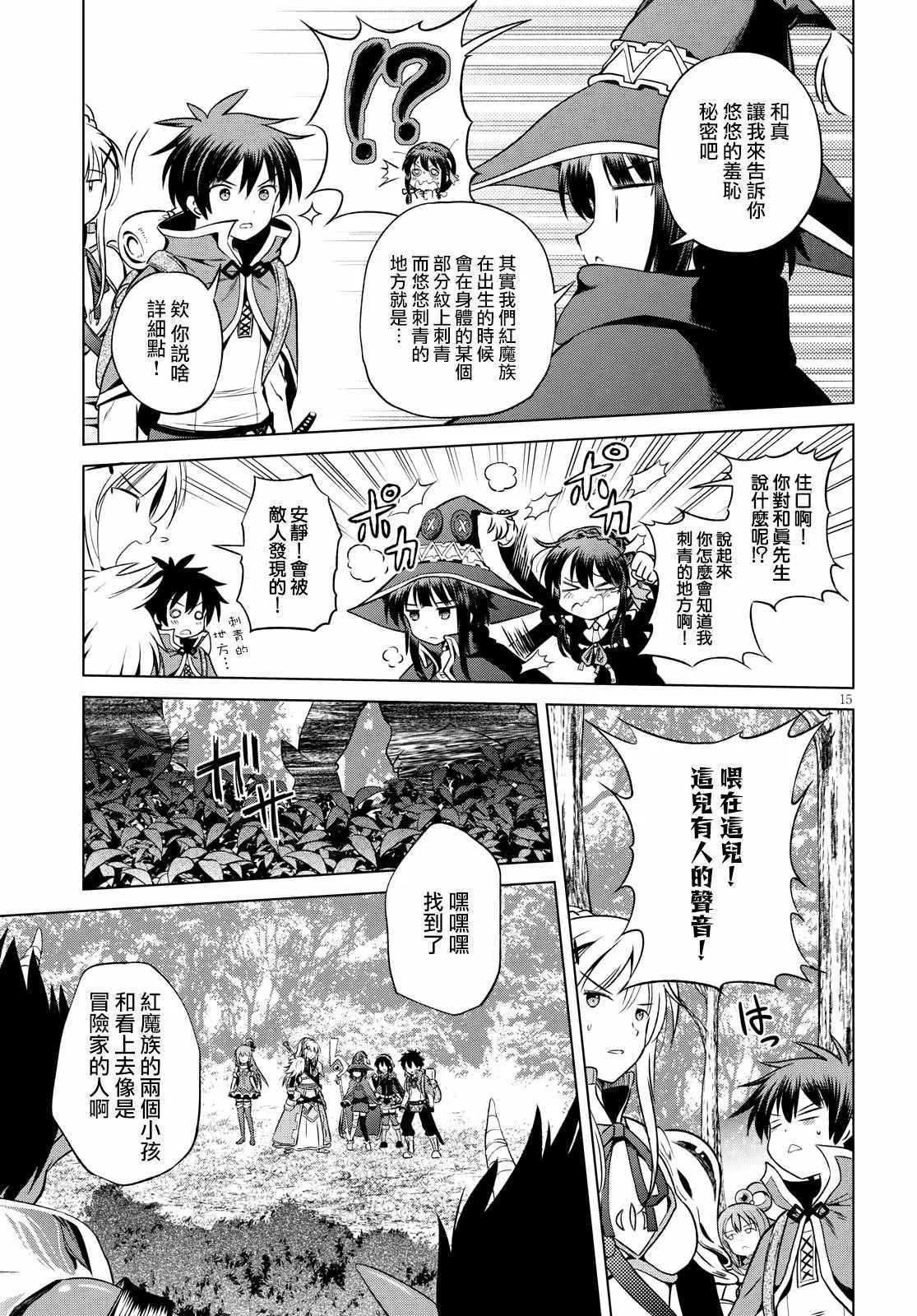 第45话 第15页