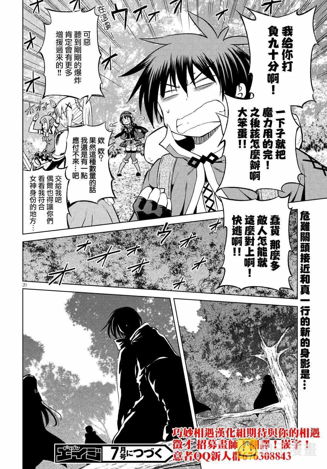 第45话 第20页