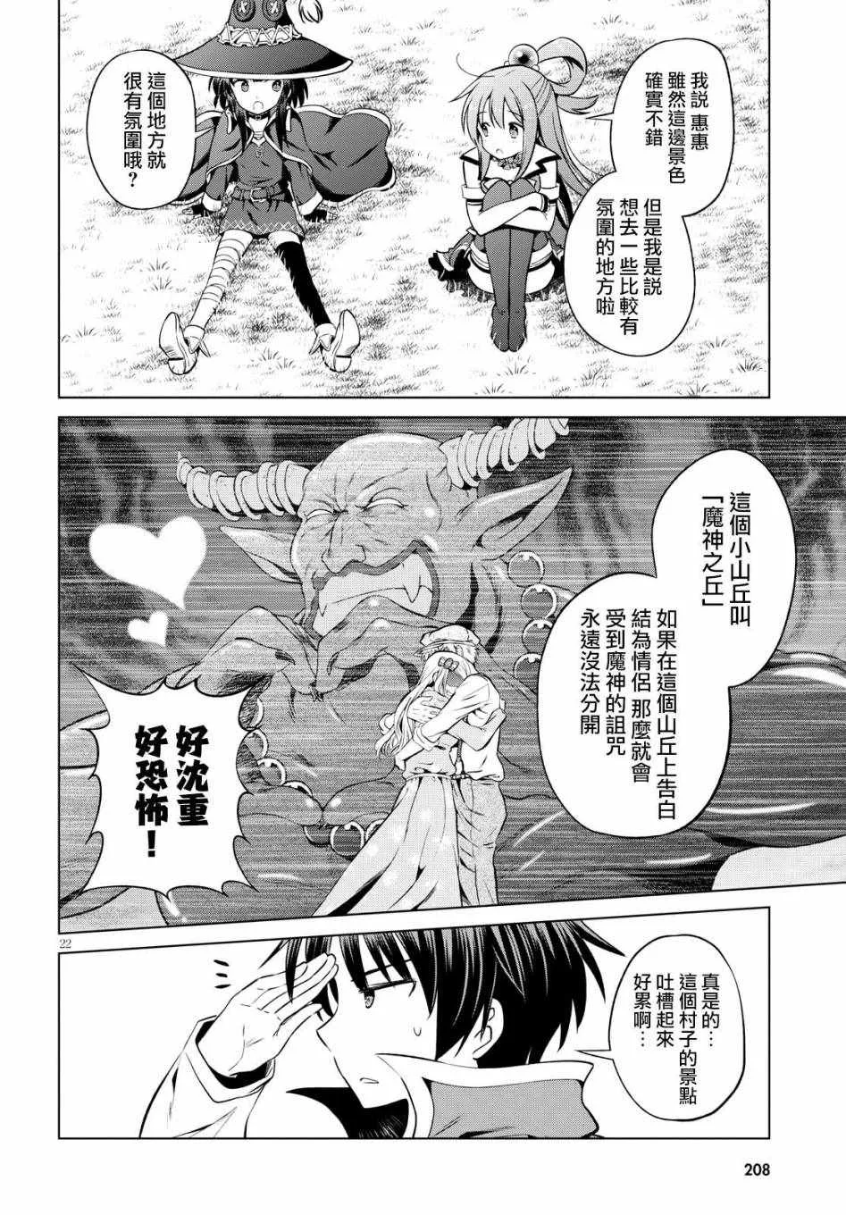 第47话 第22页
