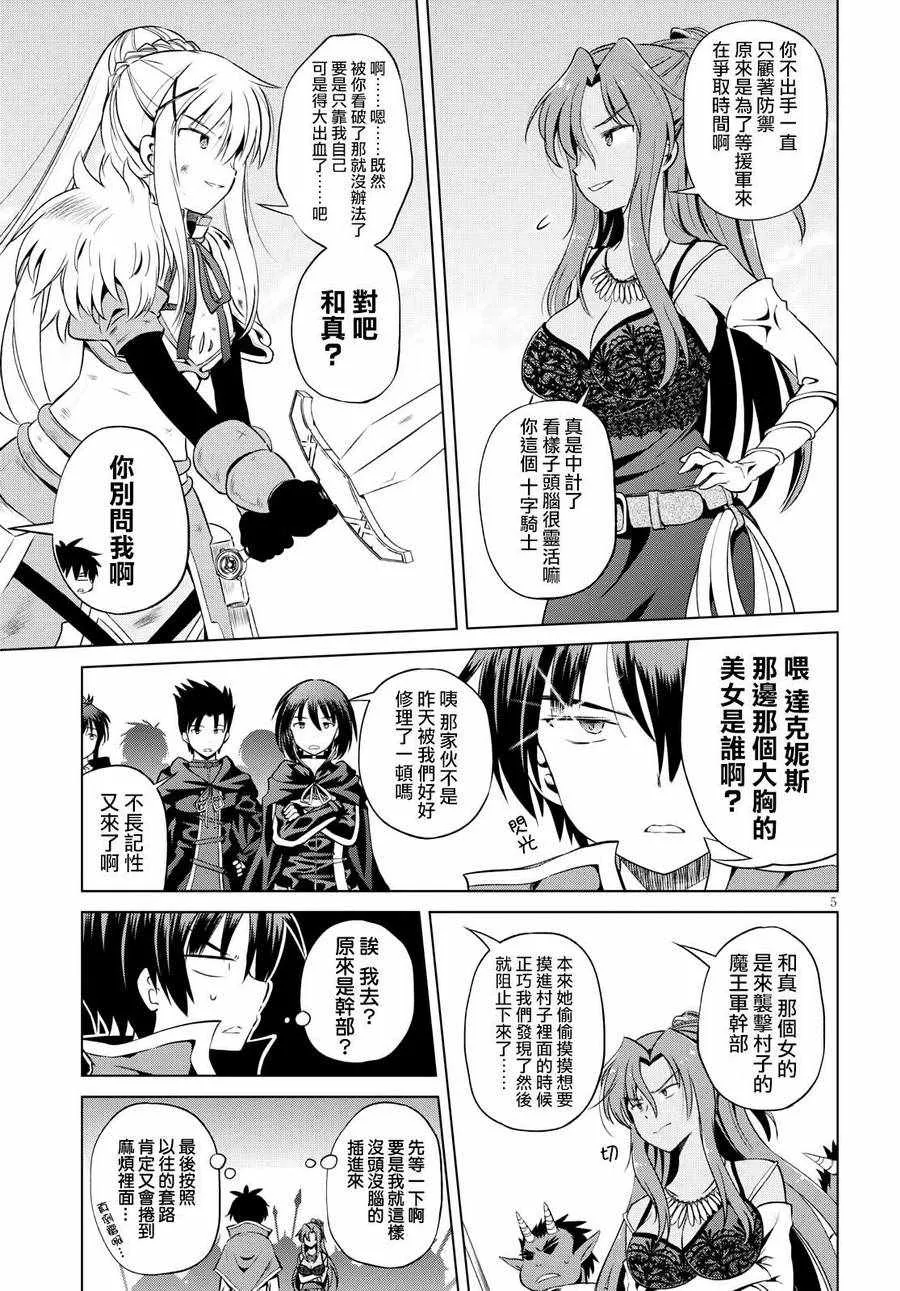 第48话 第5页