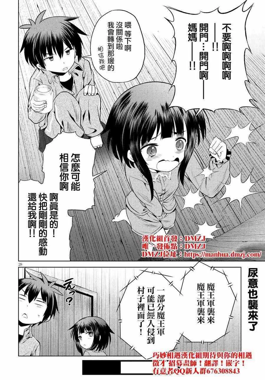 第48话 第28页
