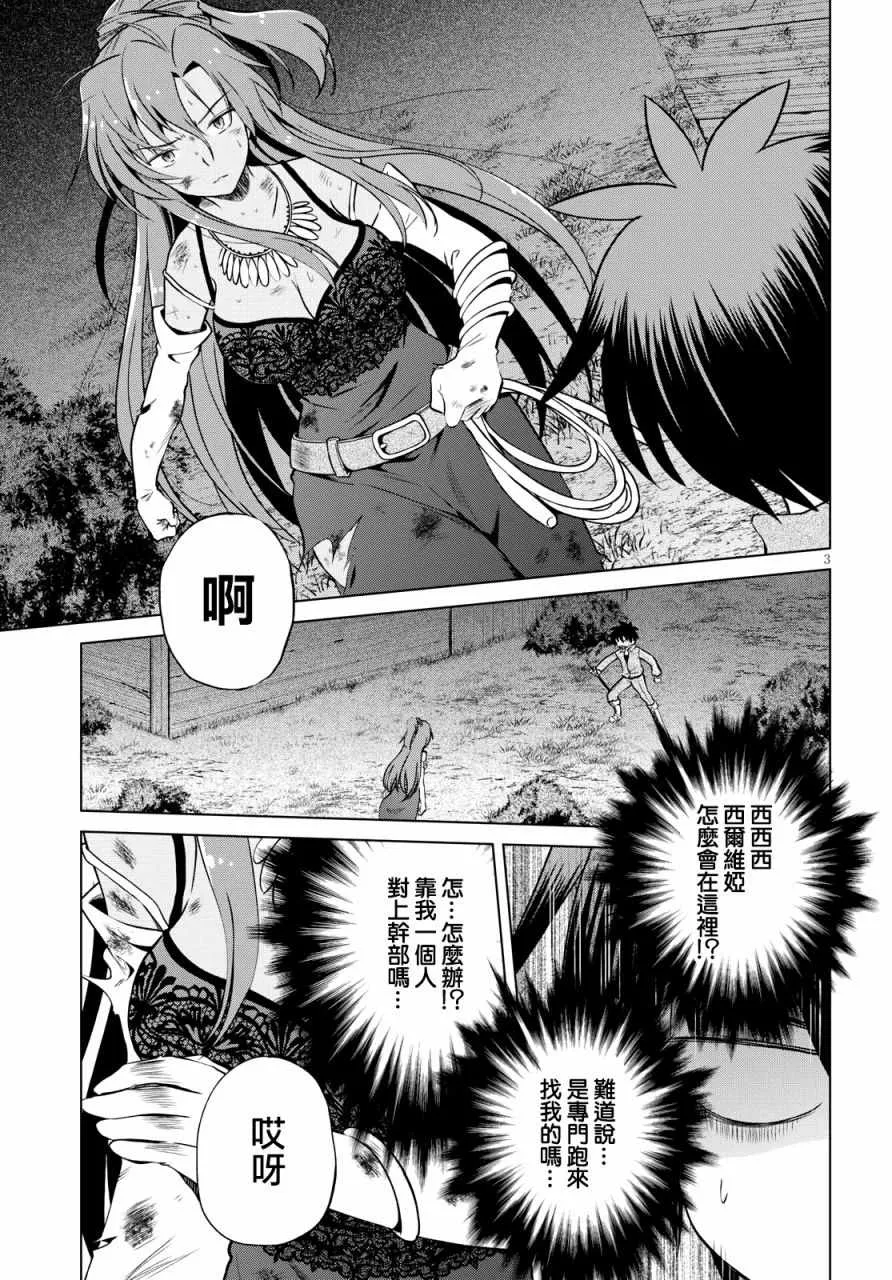 第49话 第4页