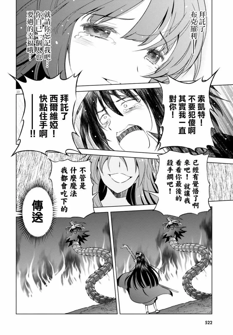 第51话 第10页