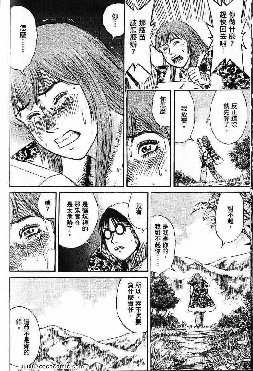 兄贵篇 第116页