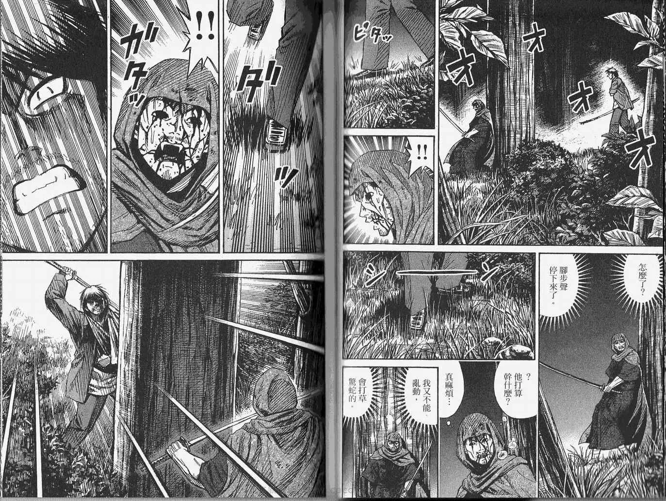 第28卷 第44页